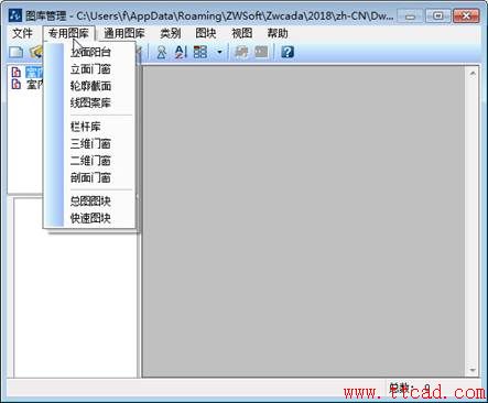 中望建筑2018:高效易用的圖庫管理系統(tǒng)提高繪圖效率