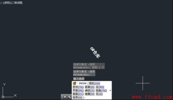 CAD中如何旋轉(zhuǎn)視圖而不改變坐標系？430.png