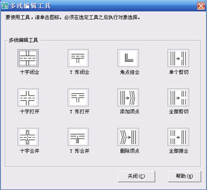 AutoCAD從入門到施工圖（3）