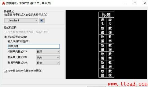 如何提取CAD圖紙中圖形的數(shù)據(jù)？