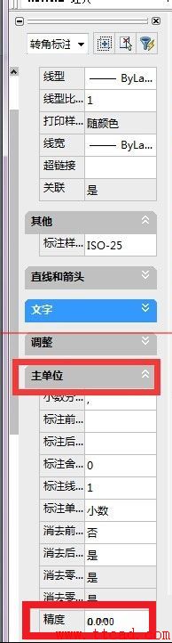 CAD的尺寸的精確度如何設(shè)定？