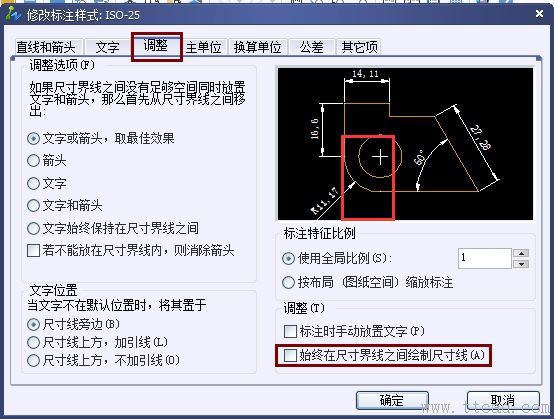 AutoCAD中怎樣去掉圓弧標(biāo)注的延長(zhǎng)線