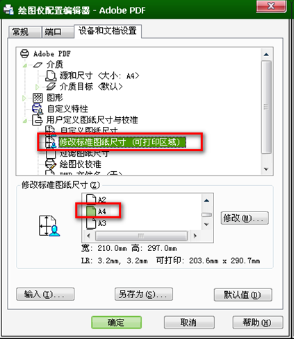 AutoCAD2014布局簡易教程