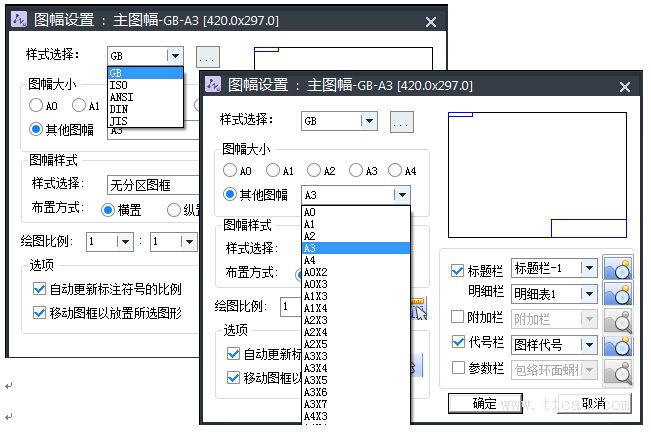中望CAD快速調(diào)用圖幅圖框