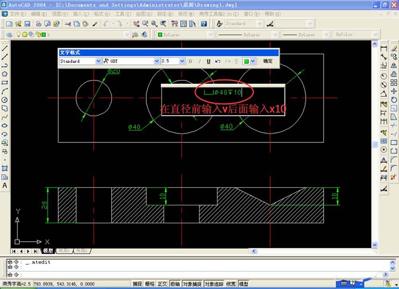 AUTOCAD2004沉孔及孔深符號(hào)的輸入技巧