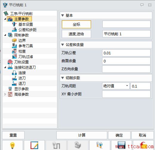 中望3D平行銑削功能，曲面加工精準(zhǔn)高效