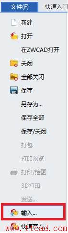 巧用中望3D關聯(lián)導入助力協(xié)同設計