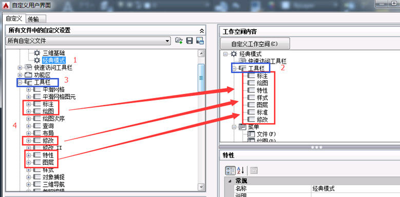 AutoCAD2015如何設(shè)置鎖定經(jīng)典模式