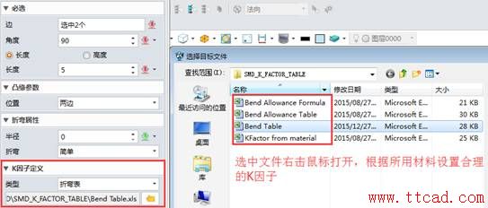 Proe鈑金設(shè)計實例教程