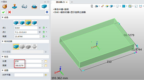 中望3D設(shè)計(jì)路由器