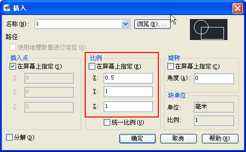 CAD中如何不等比縮放圖形？