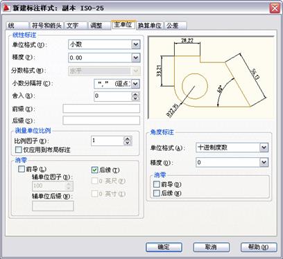 中文版AutoCAD2011工程制圖教程（10）