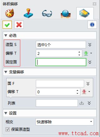 Proe偏移命令怎么用
