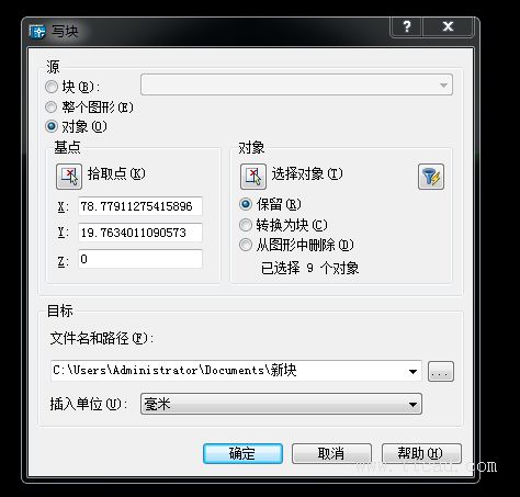 AutoCAD中帶屬性的表面粗糙度塊的建立與應(yīng)用