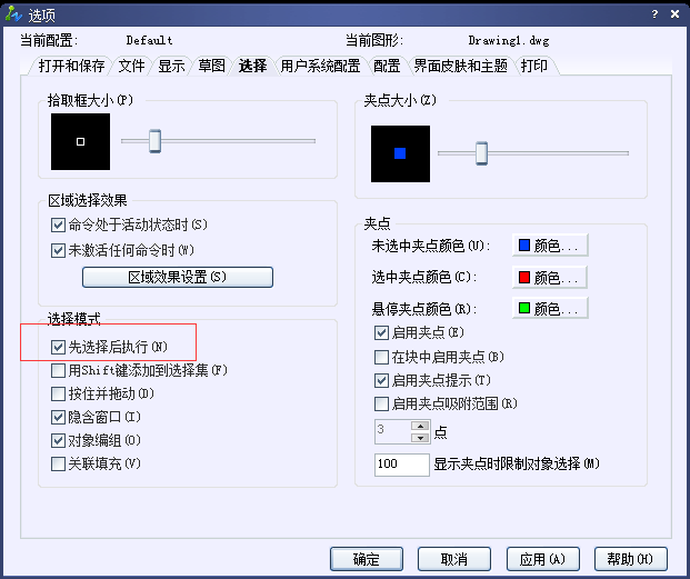 AutoCAD為什么delete鍵用不了