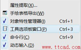 巧用中望CAD2017自定義工具選項板