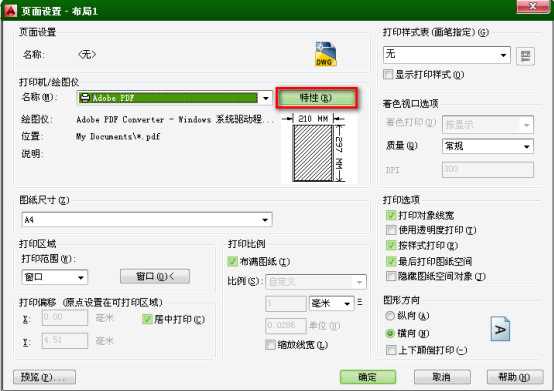 AutoCAD2014布局簡易教程