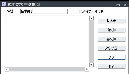 中望CAD怎樣簡化文字處理工作