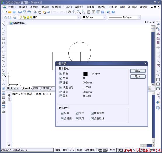 cad特性匹配如何調(diào)用459.png