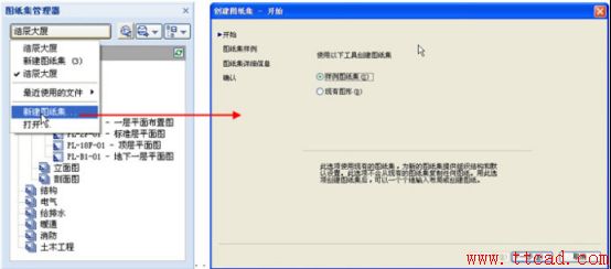CAD中的圖紙集和作用571.png