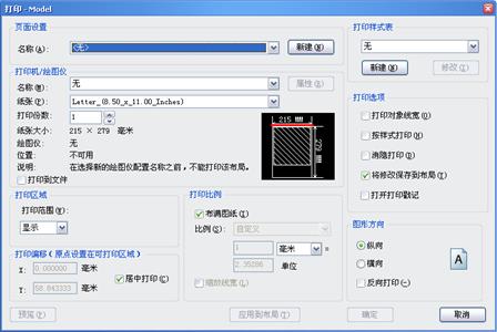 中望CAD應(yīng)用基礎(chǔ)-(11)圖紙布局與圖形輸出