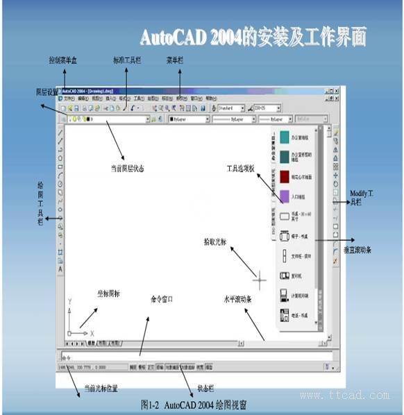初學AutoCAD制圖入門