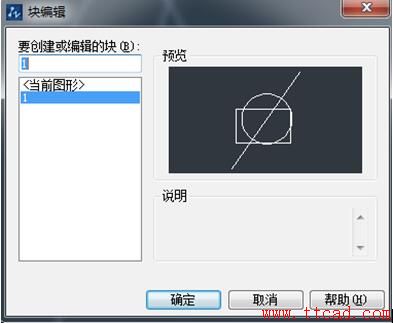 塊編輯器功能讓設計師修改塊變得更簡單