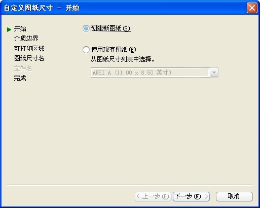 cad打印加長圖紙的方法