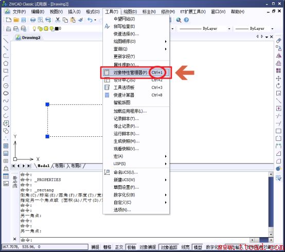 快速打開CAD的對象特性管理器（特性面板）