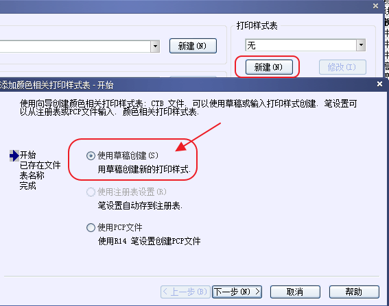 CAD打印出來(lái)的線條太小怎么辦？CAD、中望CAD調(diào)整線寬
