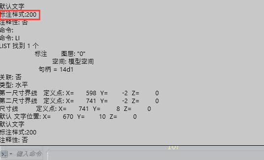 為什么CAD中兩個標(biāo)注的樣式相同但卻不一樣？