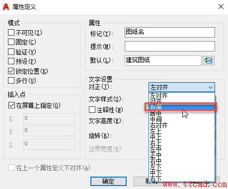 CAD文字出了表格邊框怎么辦？