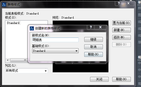 中望CAD中表格的創(chuàng)建、調(diào)整與文字的編輯
