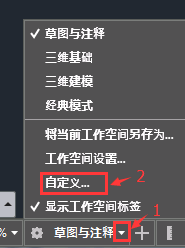 AutoCAD2015如何設(shè)置鎖定經(jīng)典模式