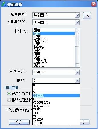 CAD如何把圖層調(diào)到底層