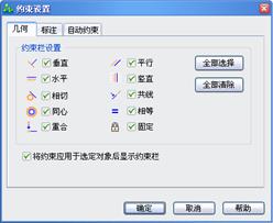 中望CAD應(yīng)用基礎(chǔ)-(14)參數(shù)化繪圖