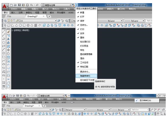 AutoCAD2016設(shè)置成經(jīng)典界面的方法