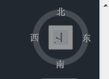 如何去掉2014版CAD的東南西北圖標(biāo)