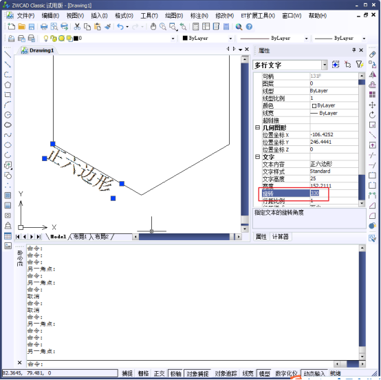 CAD的文字如何旋轉(zhuǎn)？