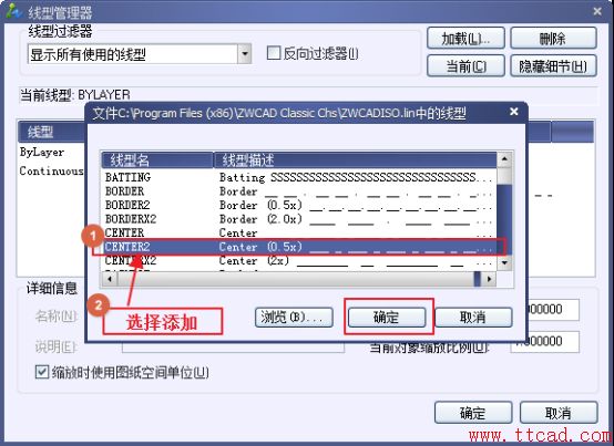 CAD中如何添加線型225.png
