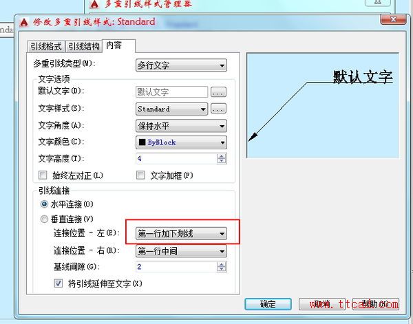 CAD如何修改引線上的文字位置