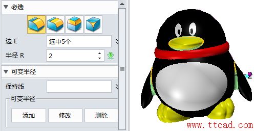 中望QQ企鵝教程