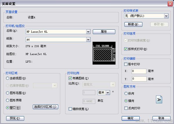 CAD拼圖打印