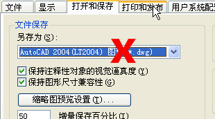 CAD畫圖十八般“不要不要”