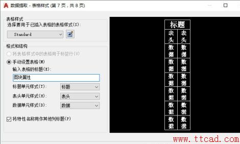 如何提取CAD圖紙中圖形數(shù)據(jù)？