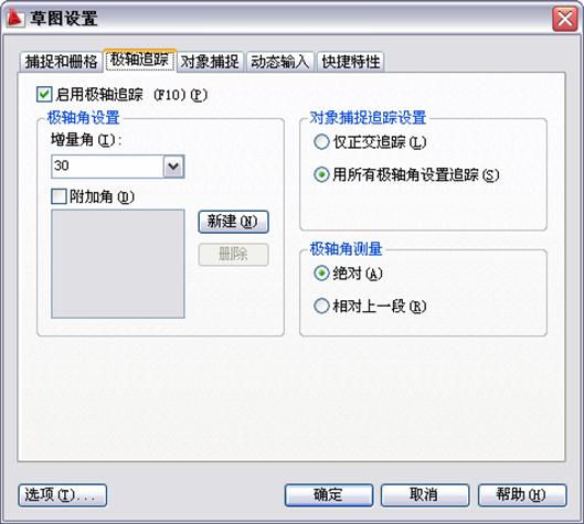中文版AutoCAD2011工程制圖教程（6）