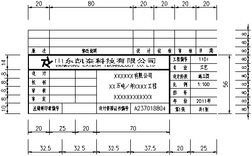 凱泰公司CAD制圖標(biāo)準(zhǔn)統(tǒng)一規(guī)定