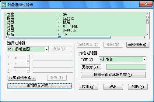 CAD中統(tǒng)計圖塊數(shù)量的方法