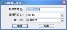 中望CAD應(yīng)用基礎(chǔ)-(9)尺寸標(biāo)注