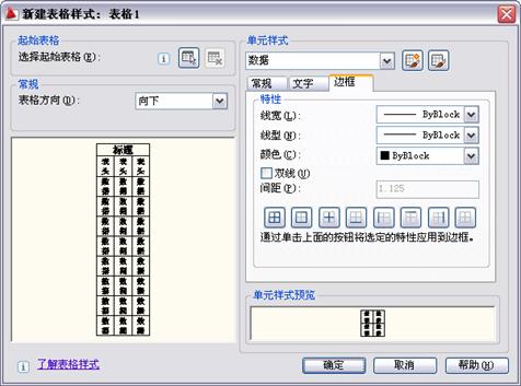 中文版AutoCAD2011工程制圖教程(9) 中文版AutoCAD2011工程制圖教程(9)